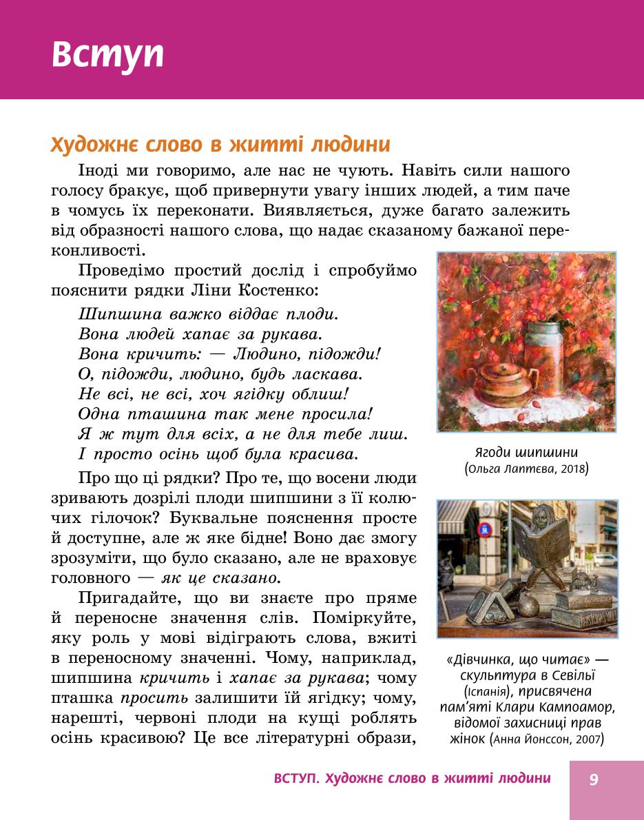 Мініатюра 9