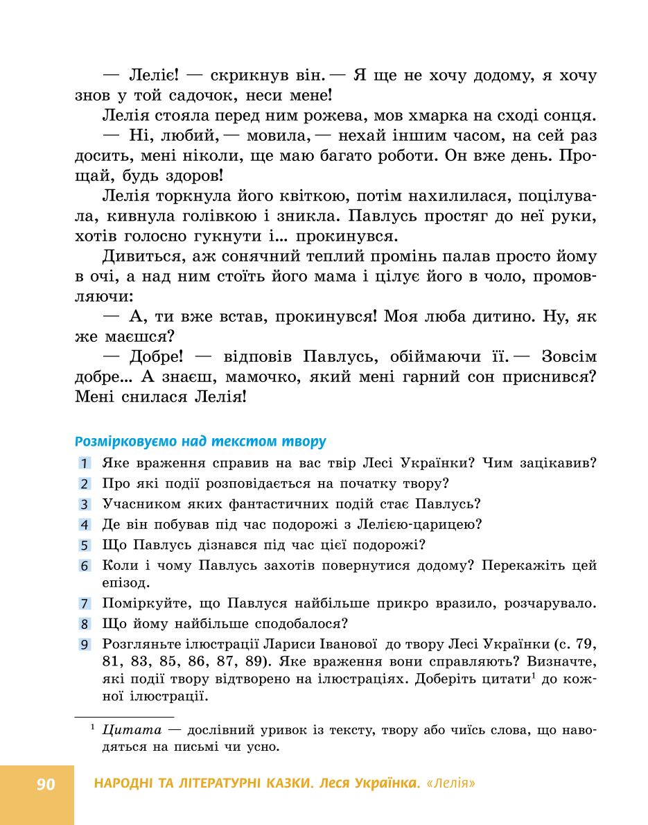Мініатюра 90
