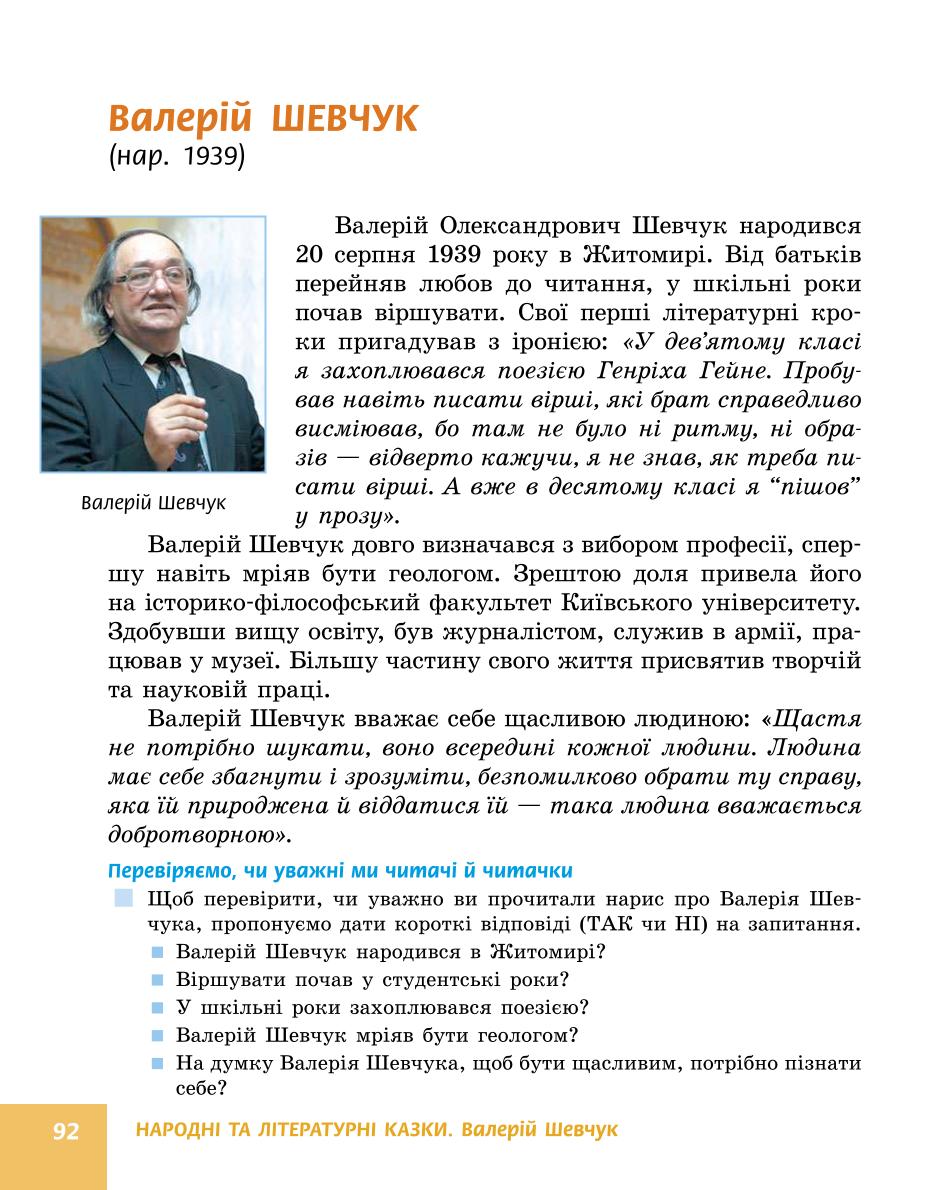 Мініатюра 92