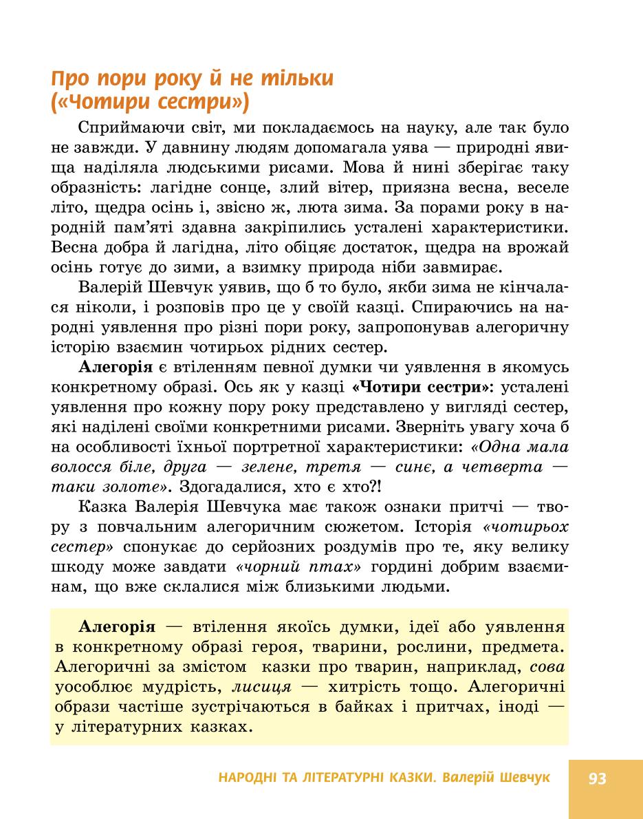 Мініатюра 93