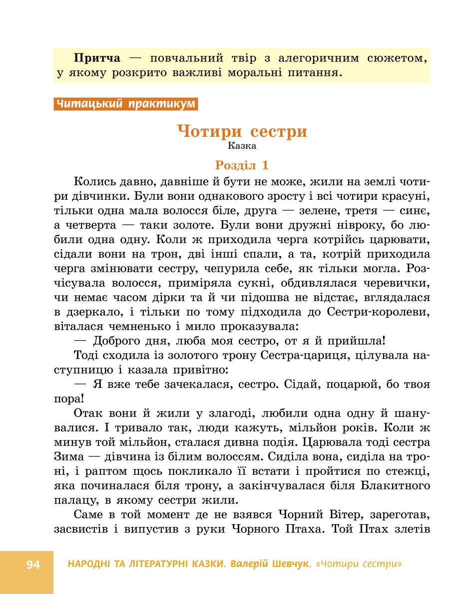 Мініатюра 94