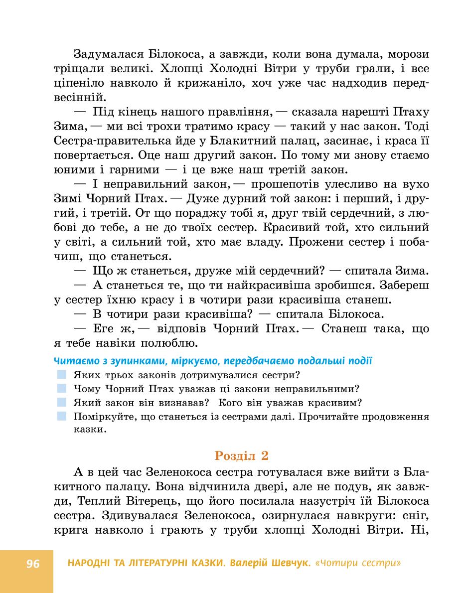 Мініатюра 96
