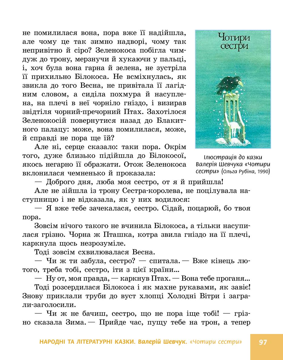 Мініатюра 97