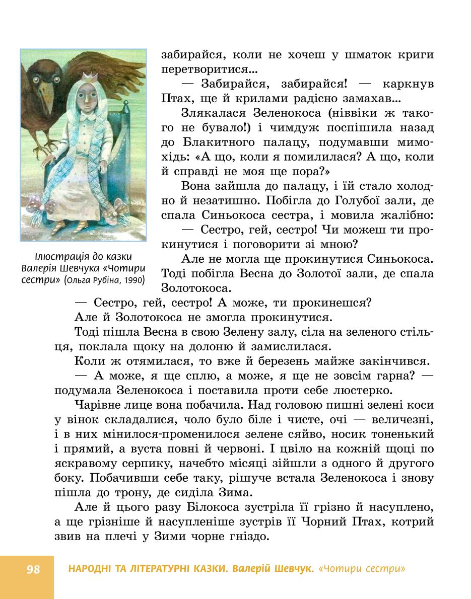 Мініатюра 98