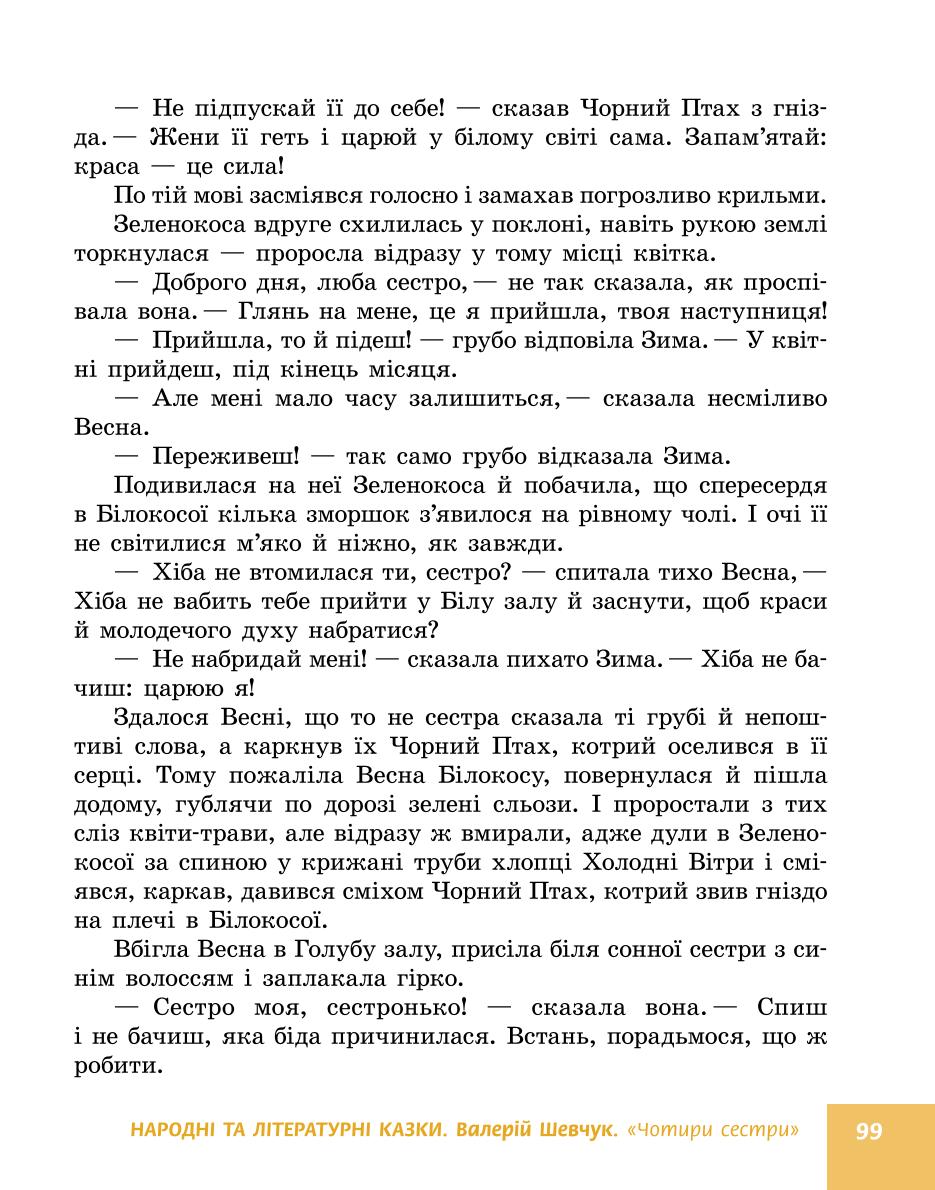Мініатюра 99