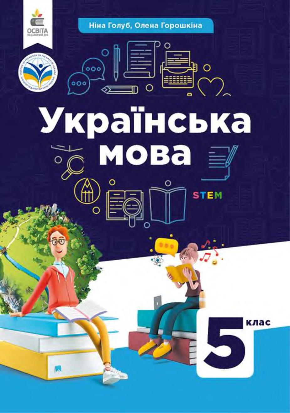 Сторінка 1