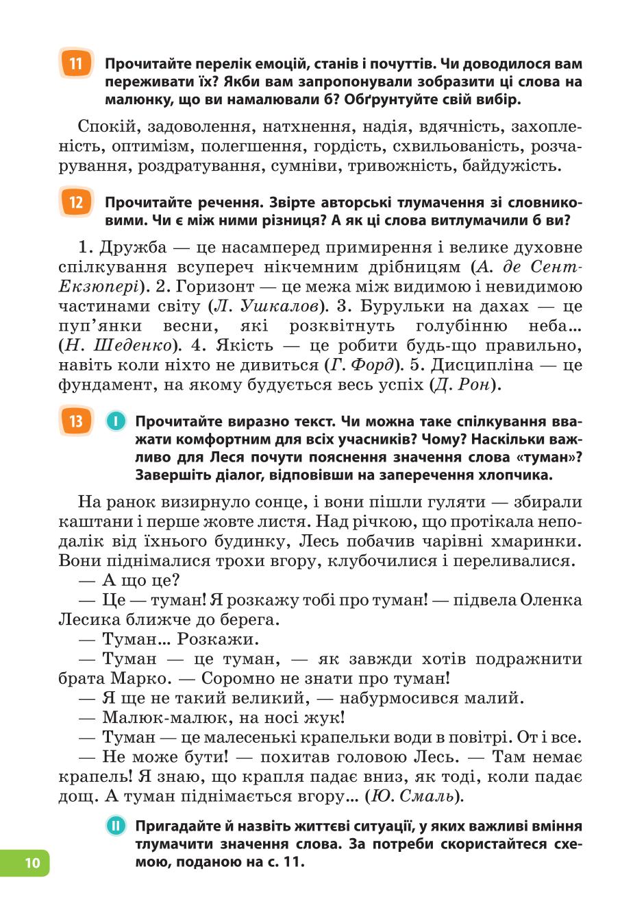 Мініатюра 10