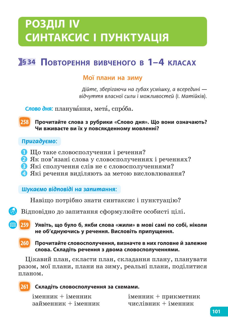 Мініатюра 101