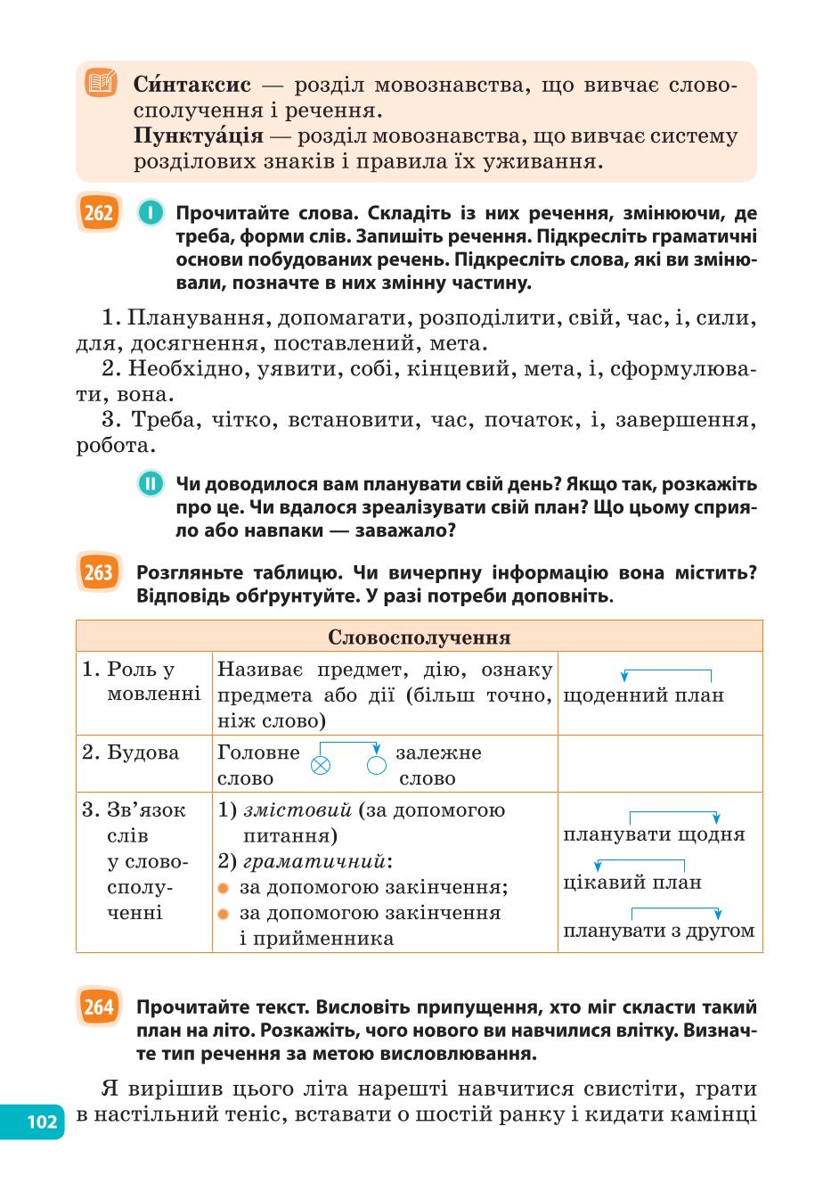 Мініатюра 102