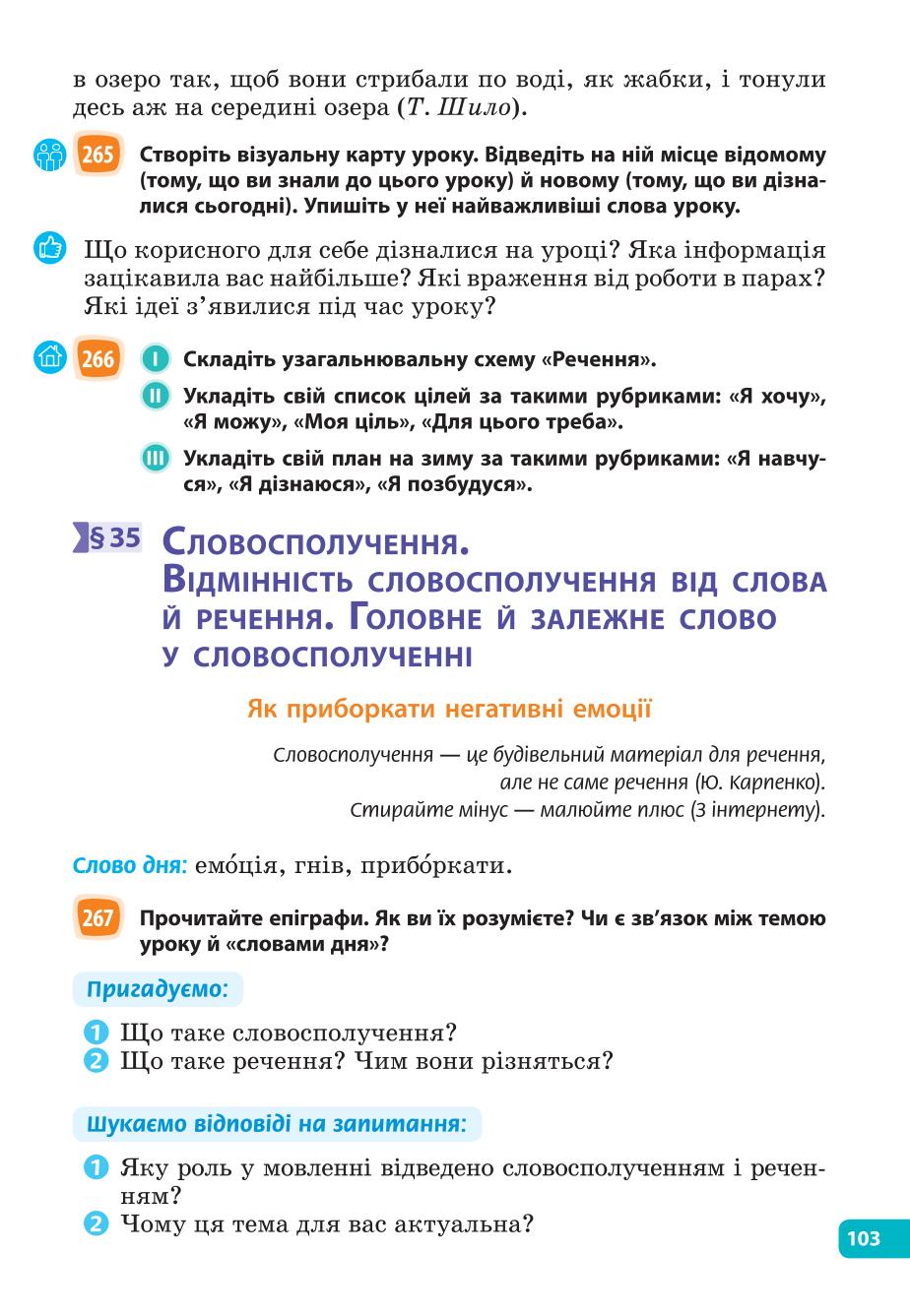 Мініатюра 103