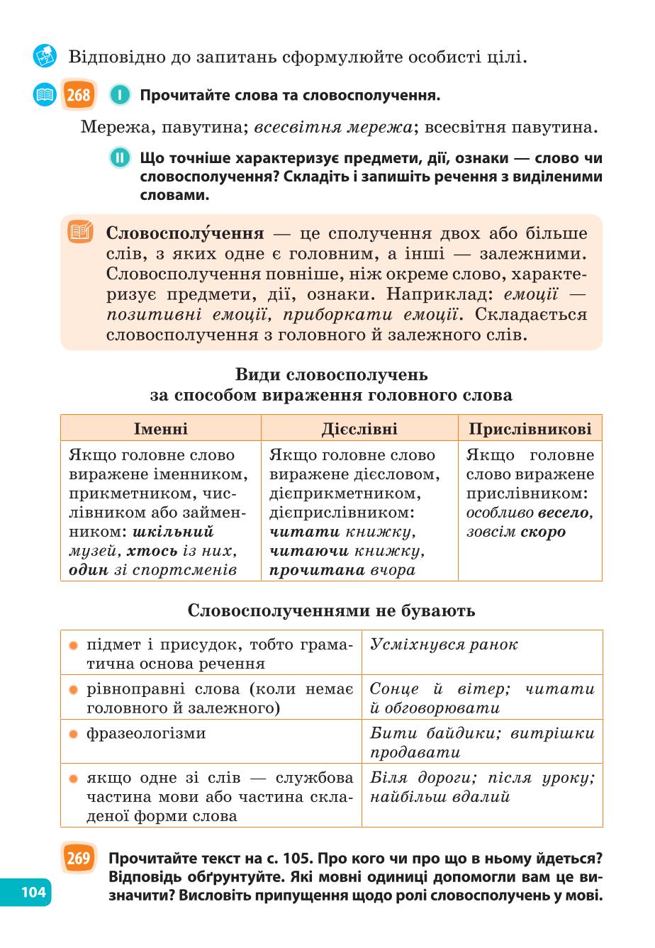 Мініатюра 104