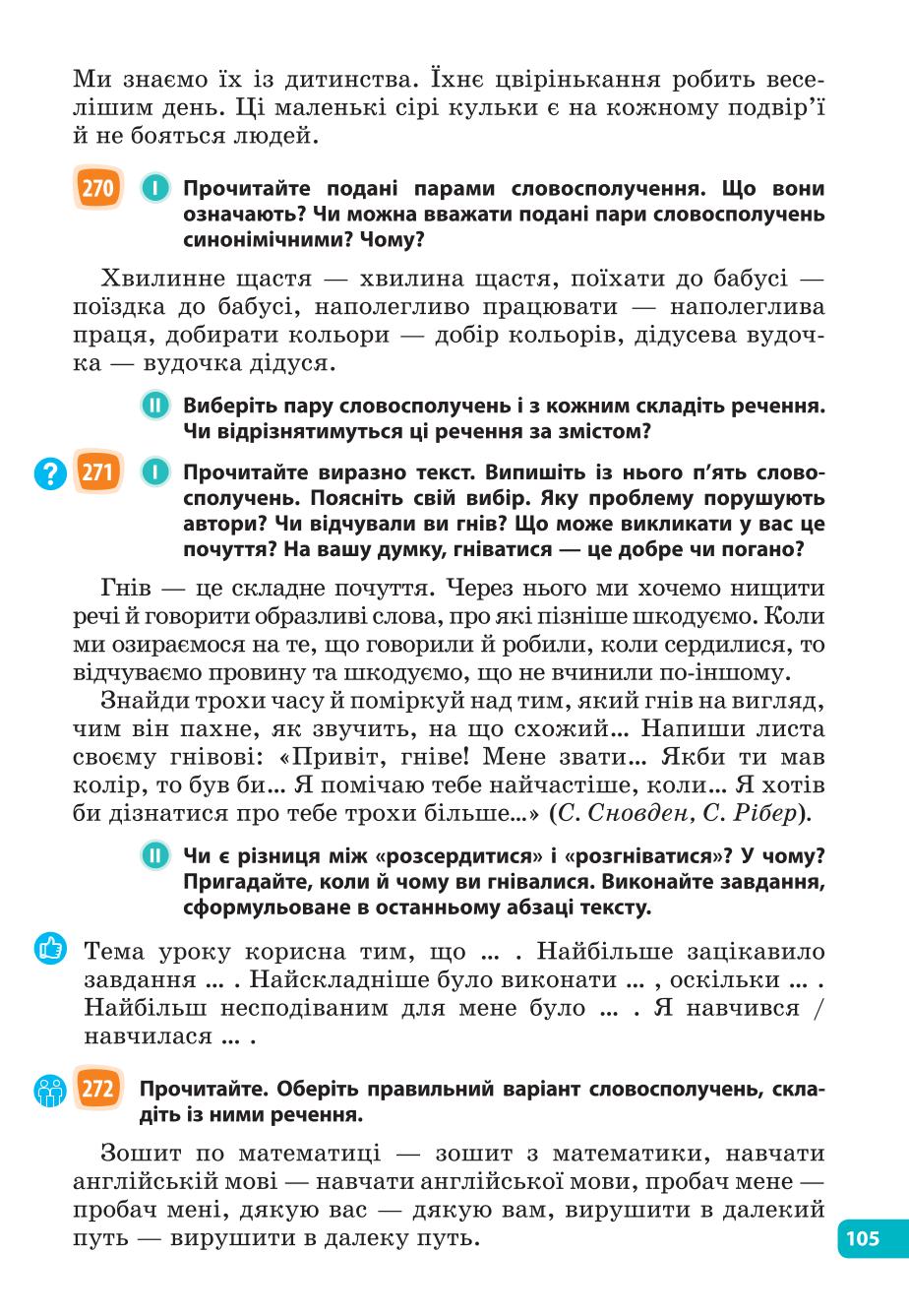 Мініатюра 105