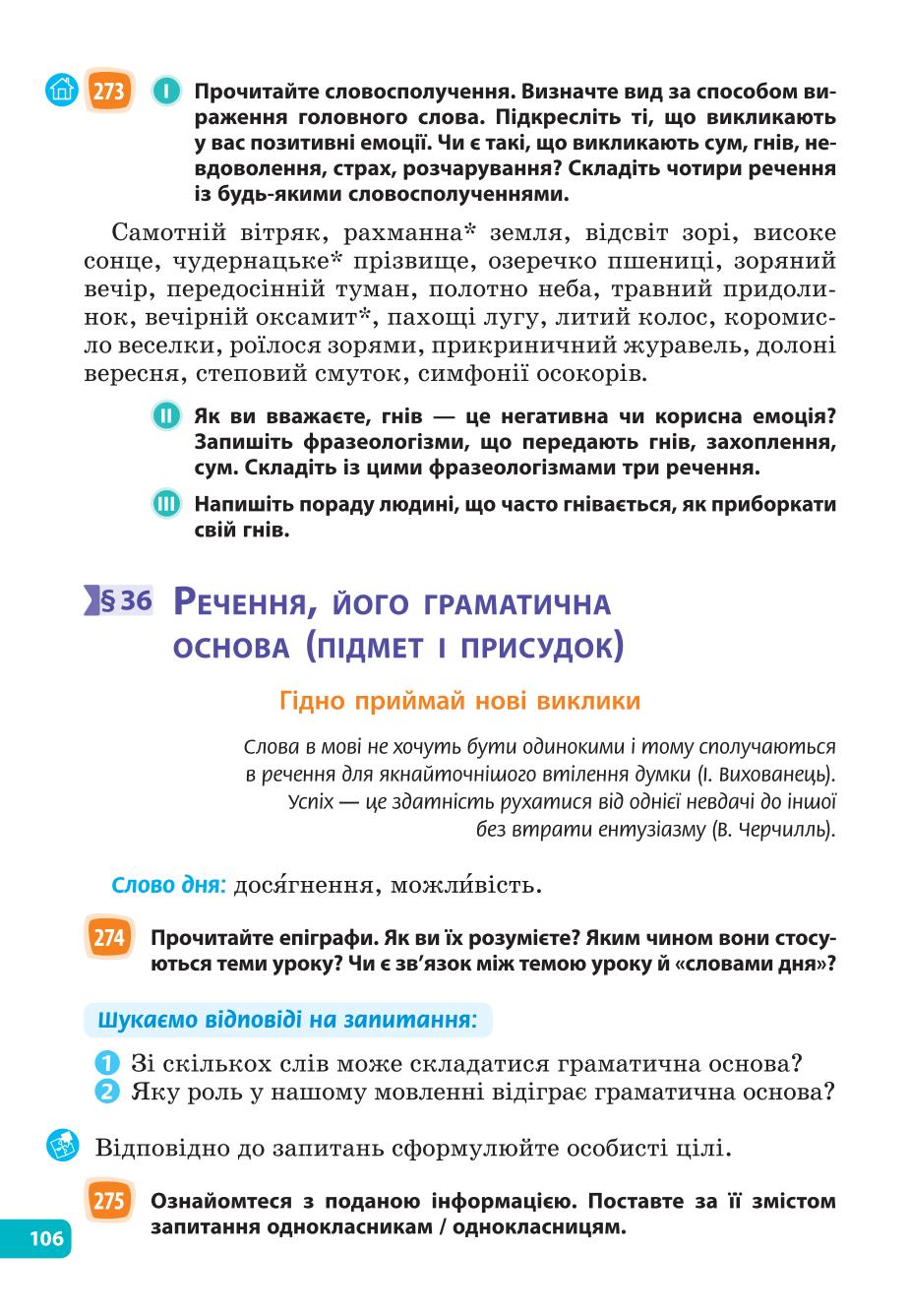 Мініатюра 106
