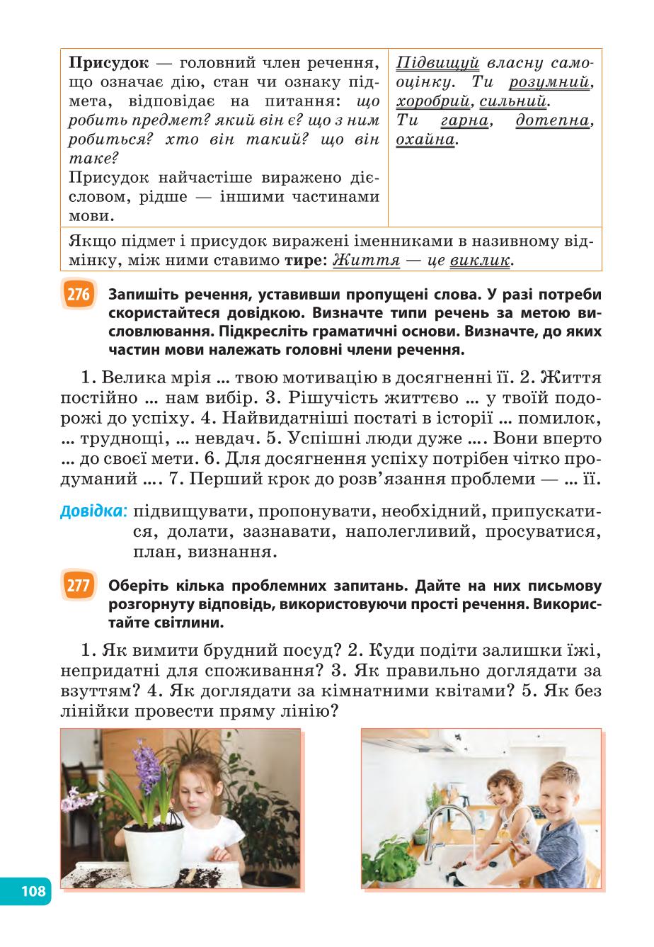 Мініатюра 108