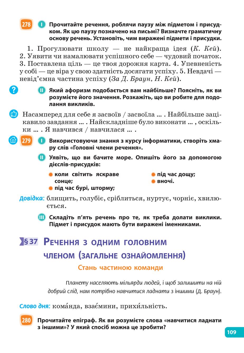Мініатюра 109