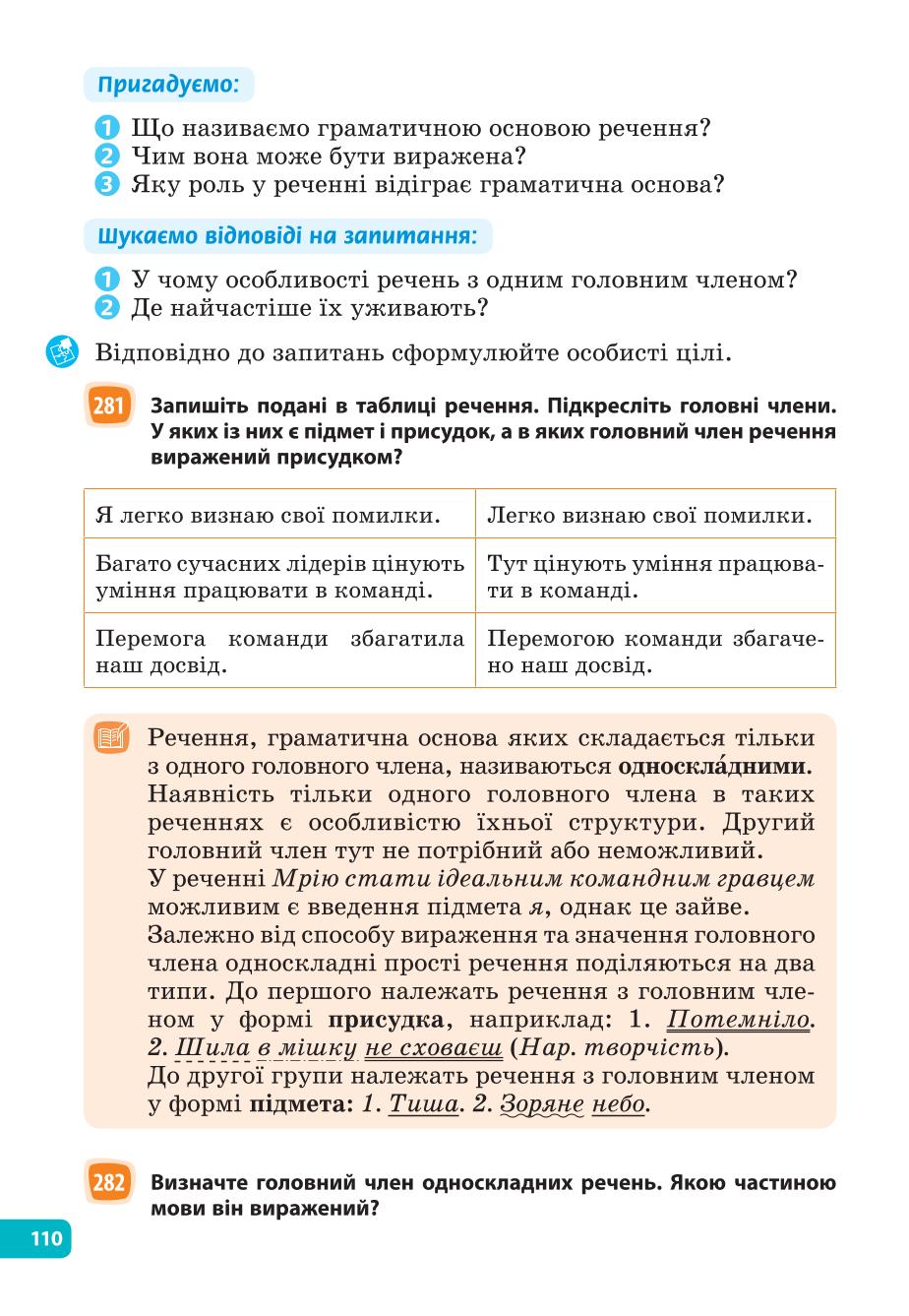 Мініатюра 110