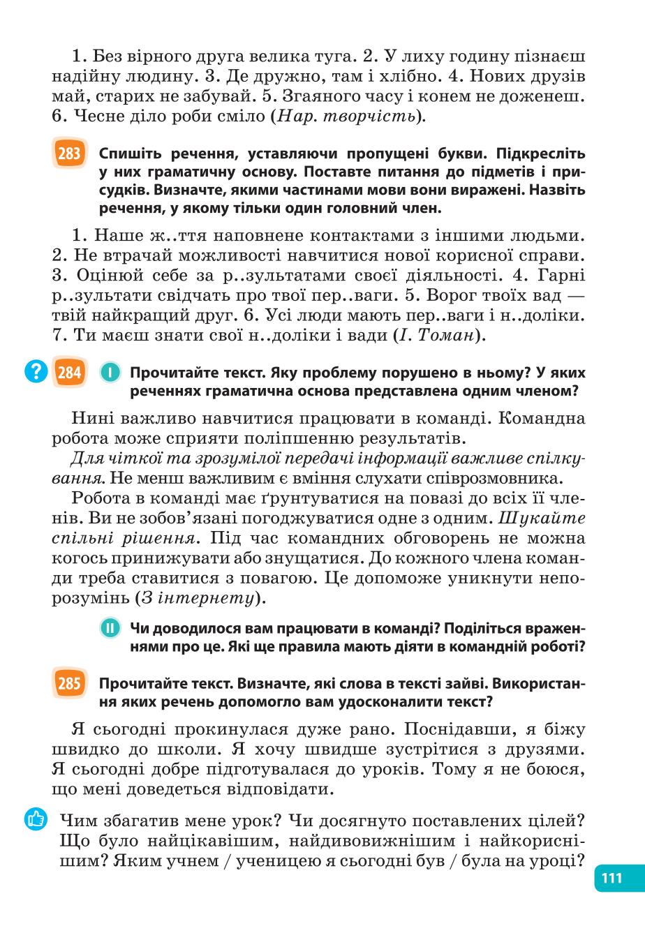 Мініатюра 111