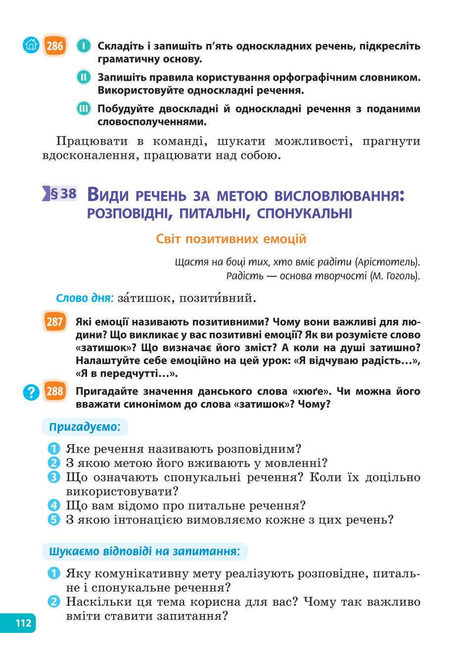 Мініатюра 112