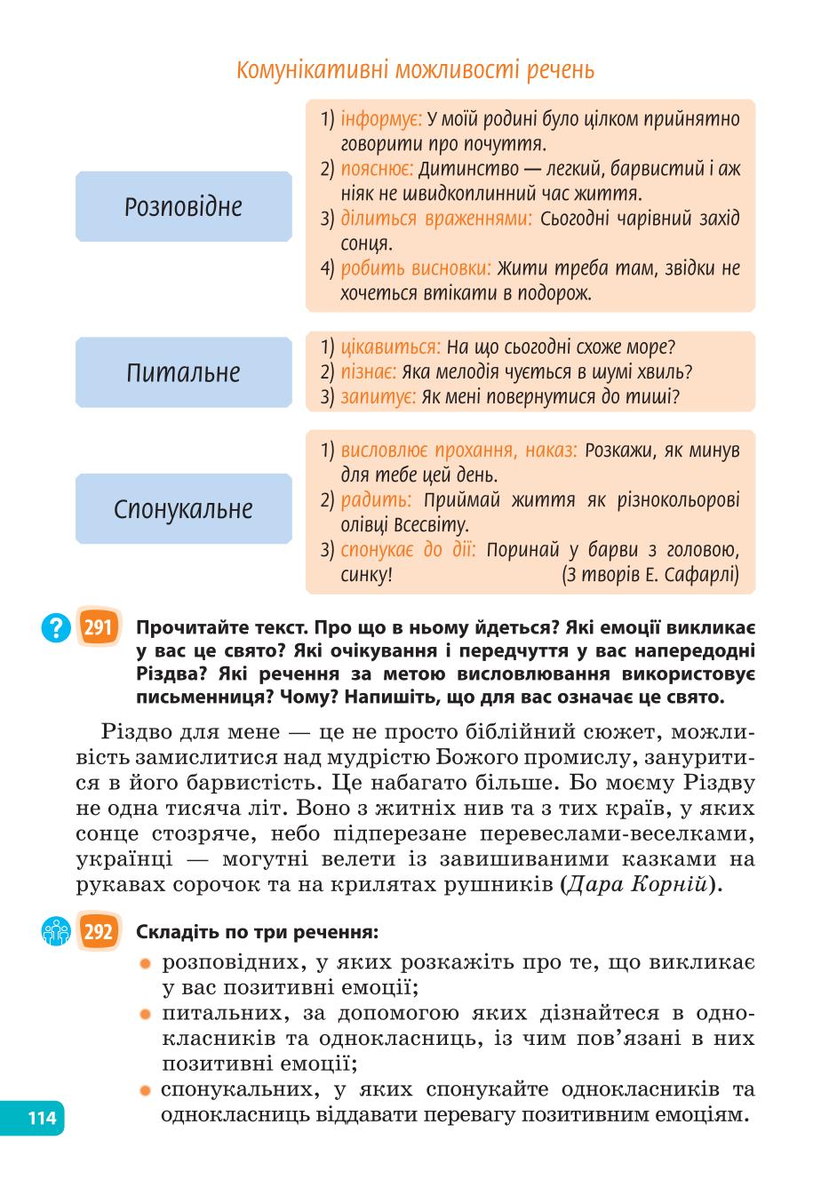 Мініатюра 114