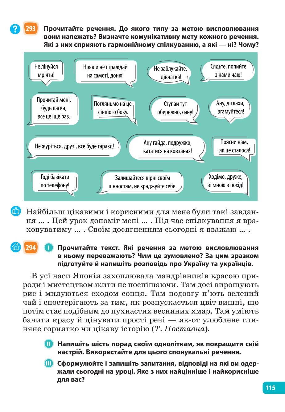 Мініатюра 115