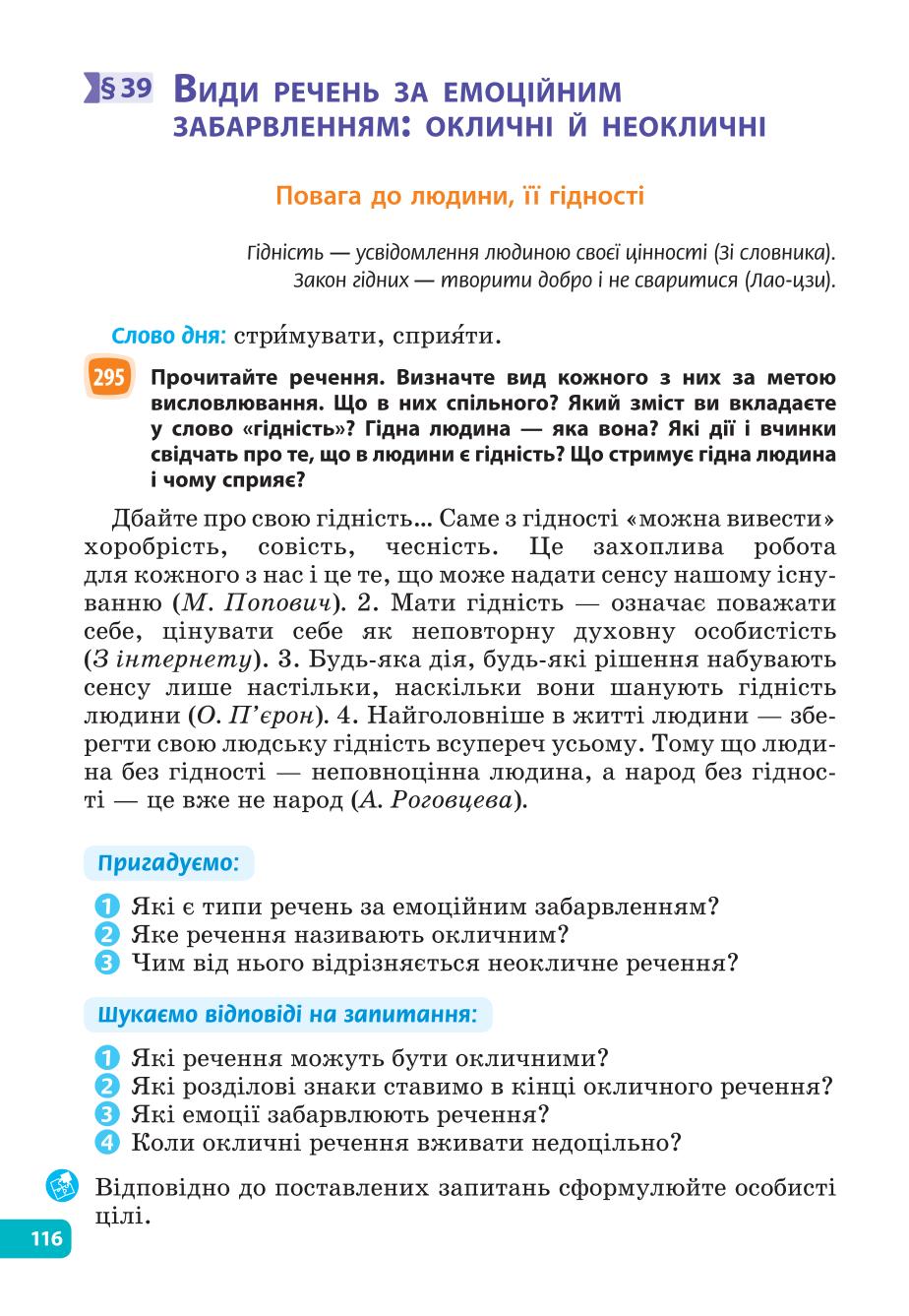 Мініатюра 116
