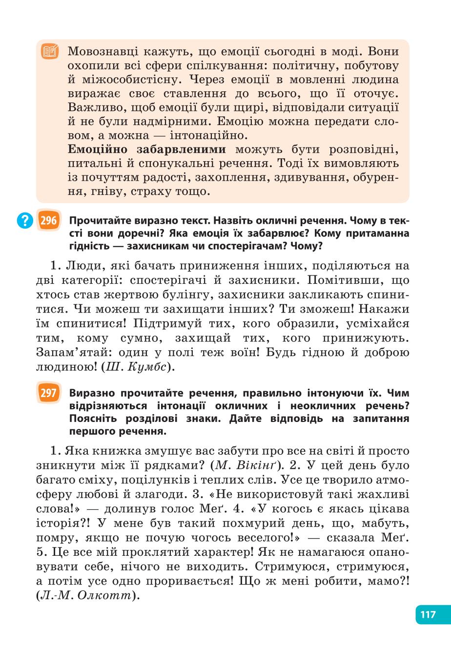 Мініатюра 117