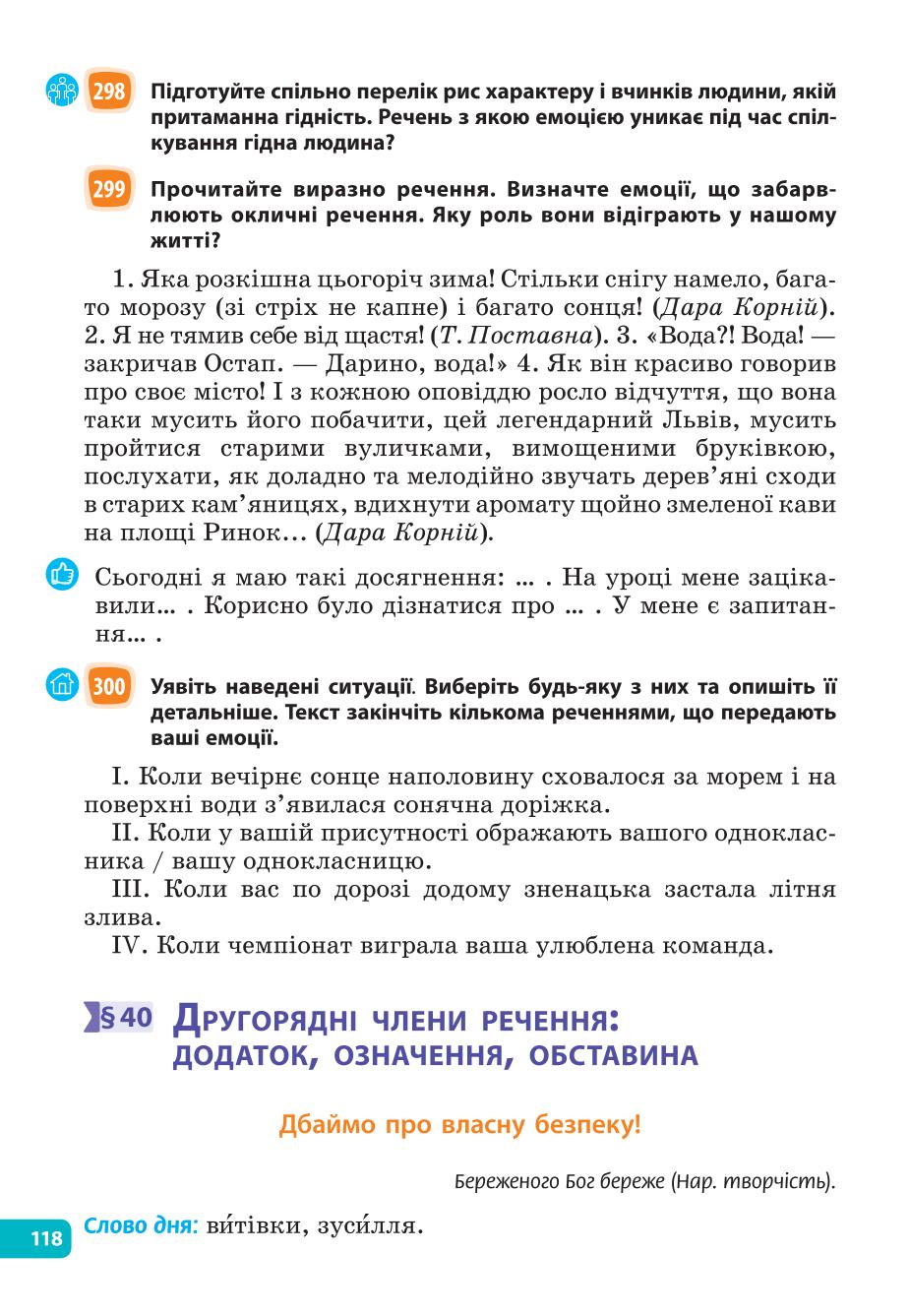 Мініатюра 118