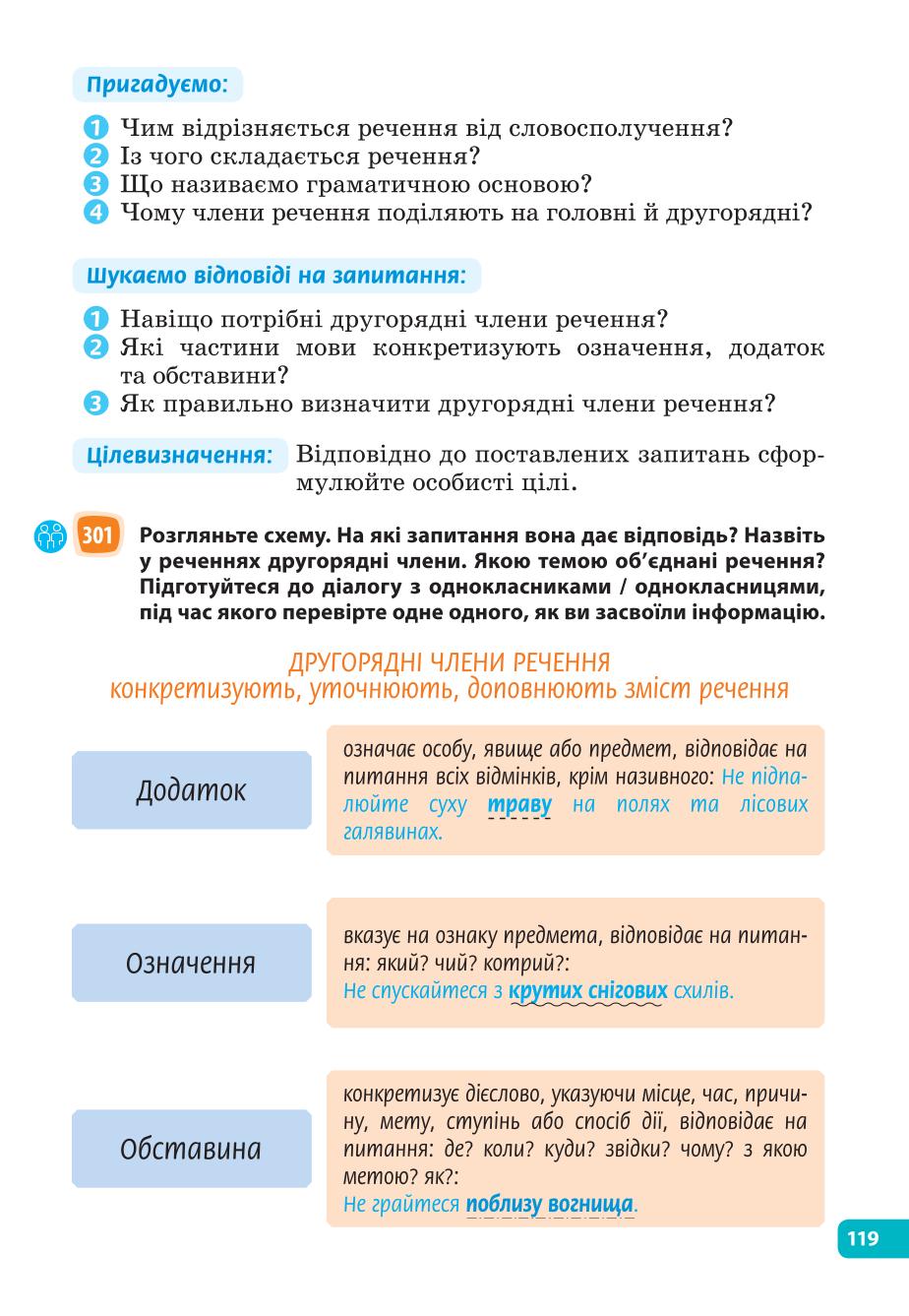 Мініатюра 119