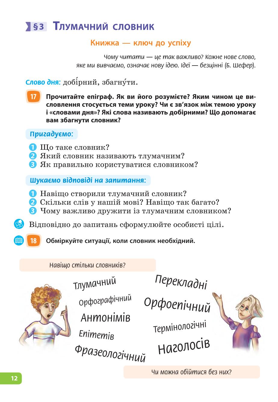 Мініатюра 12