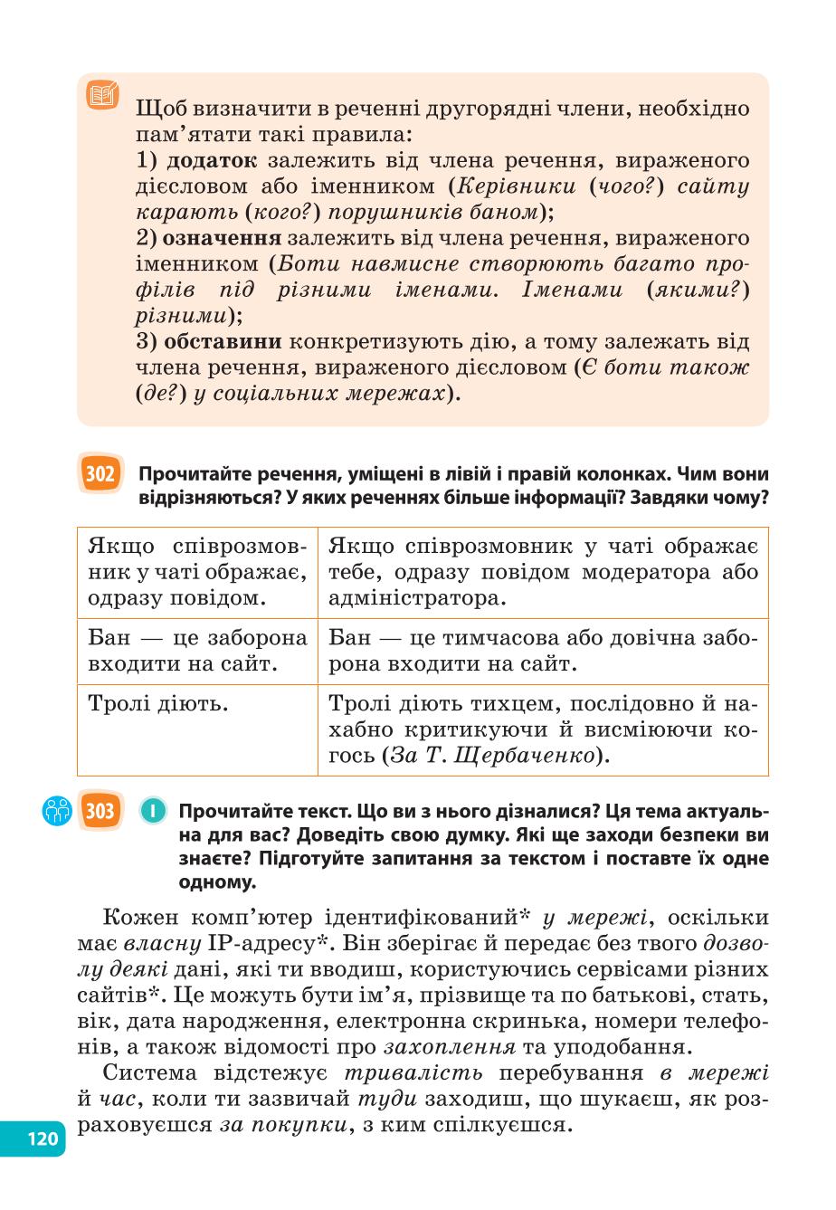 Мініатюра 120