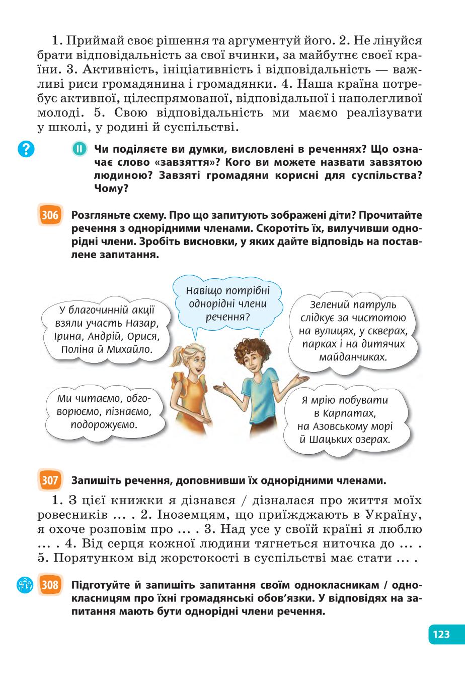 Мініатюра 123