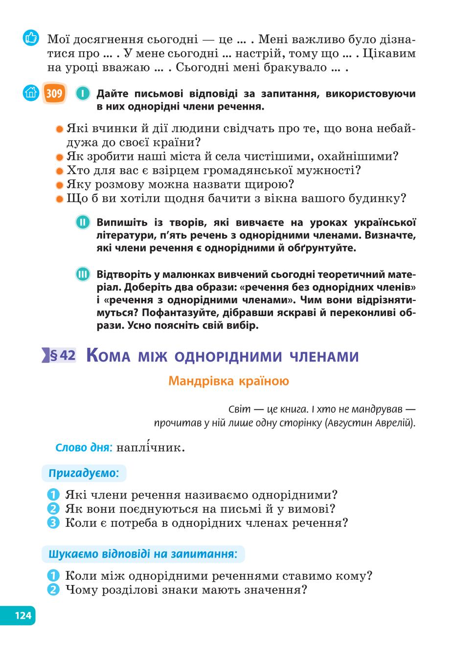 Мініатюра 124