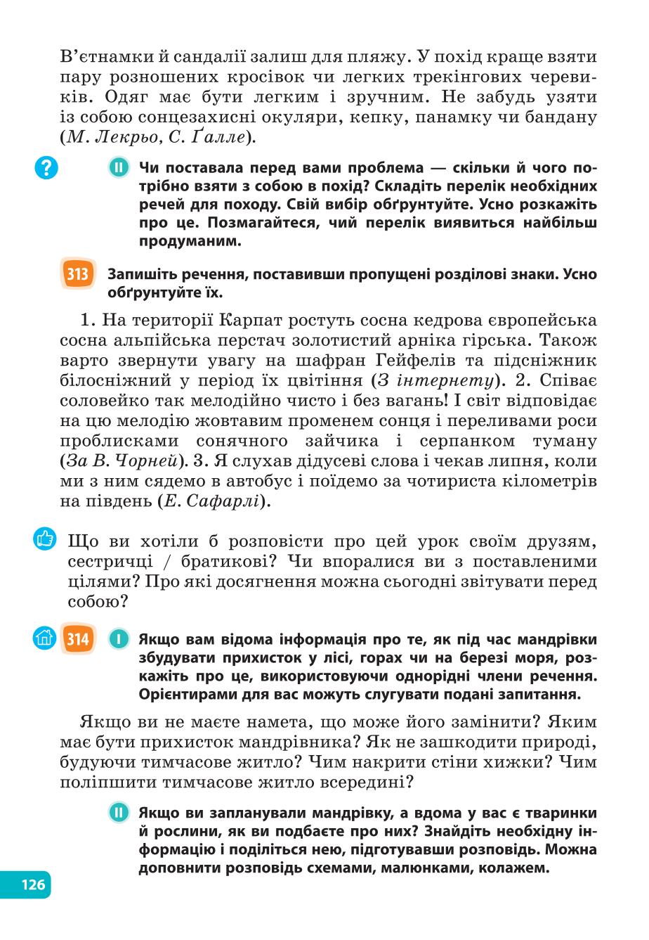 Мініатюра 126