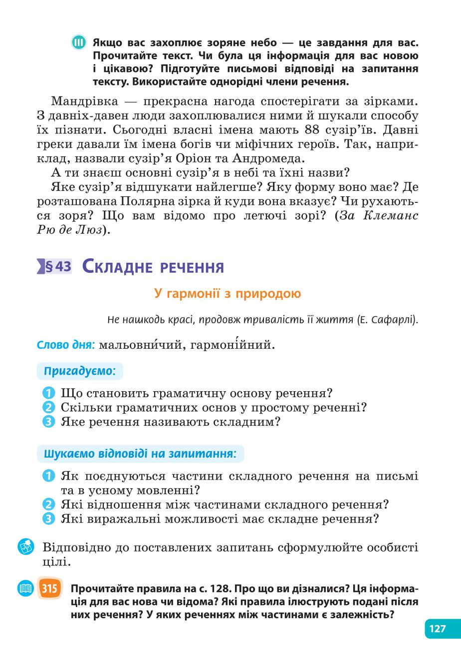 Мініатюра 127