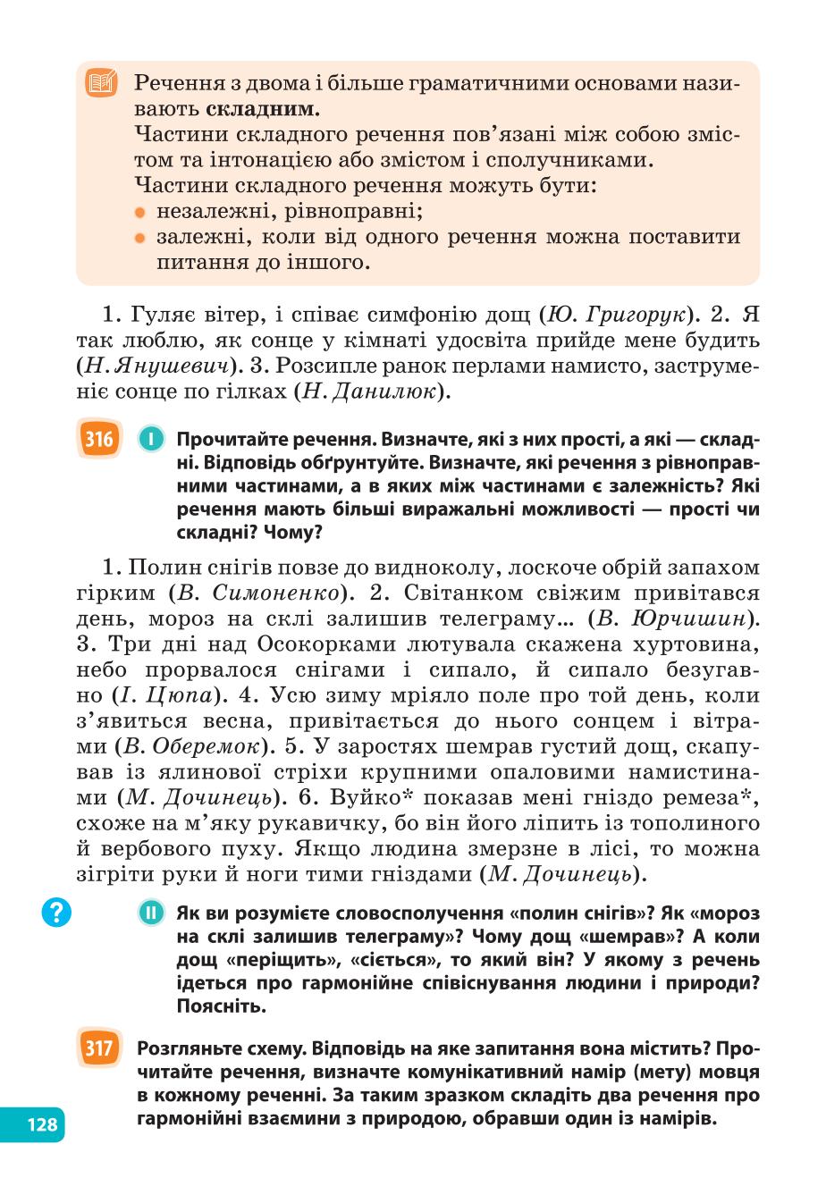 Мініатюра 128