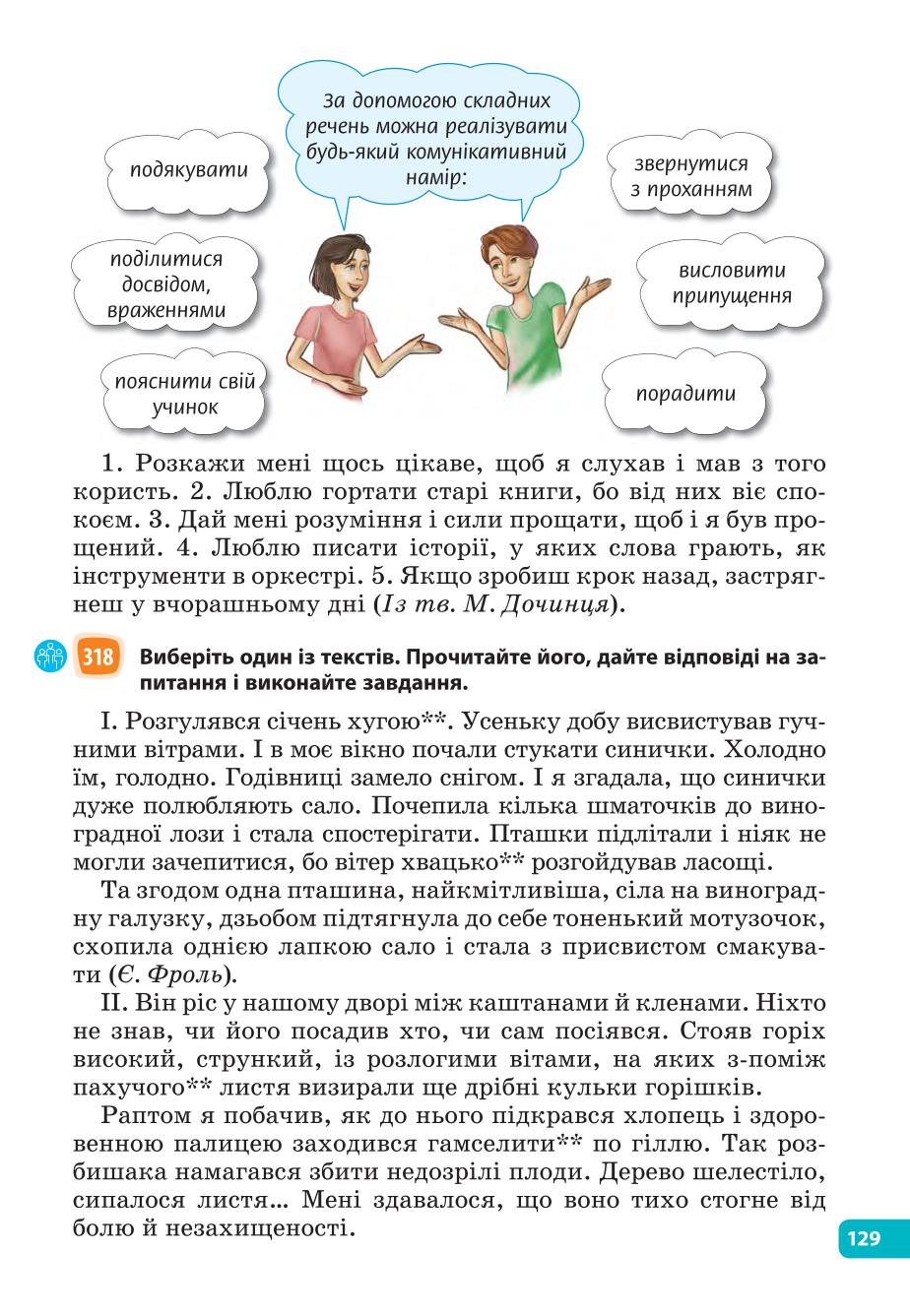 Мініатюра 129