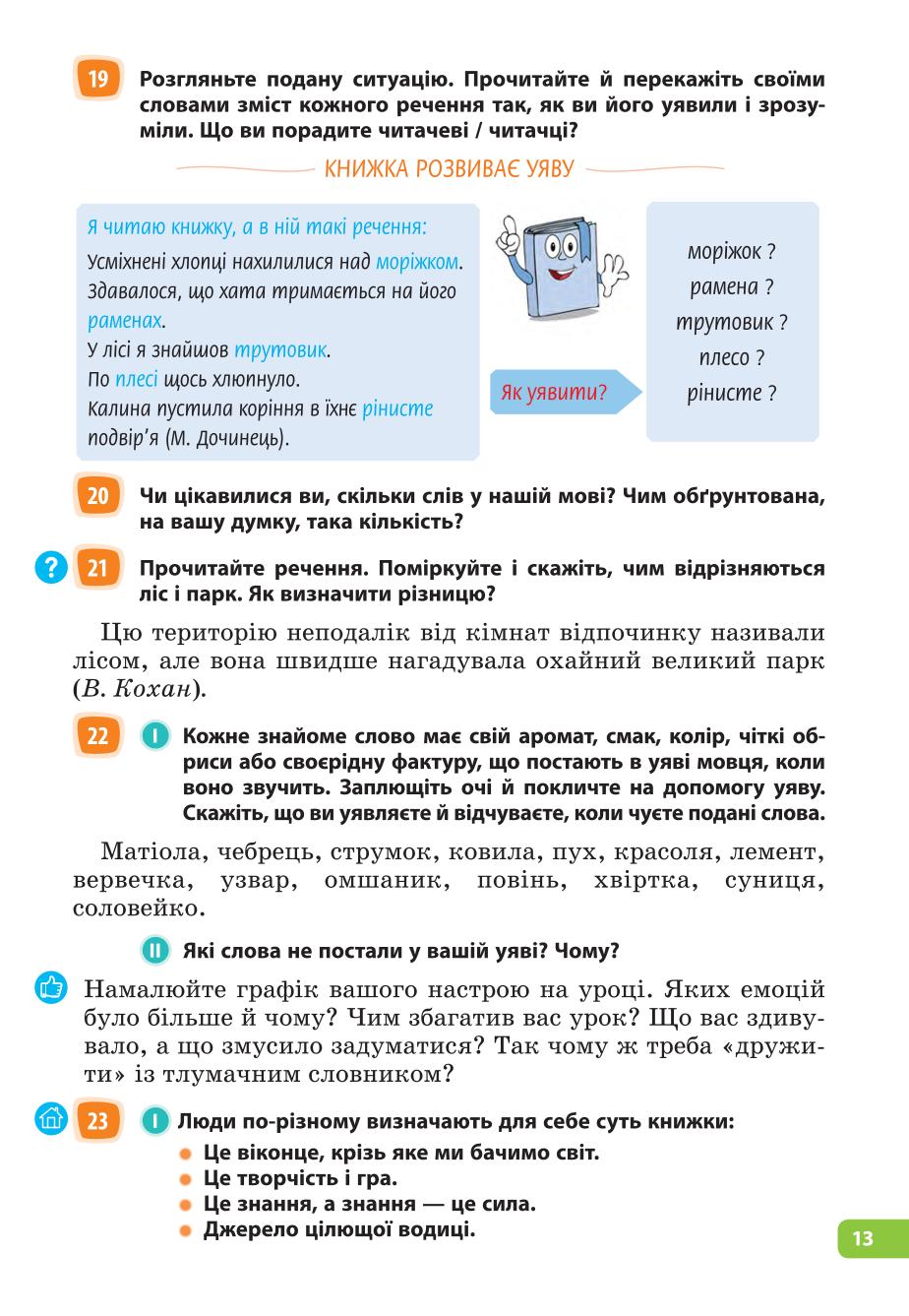 Мініатюра 13
