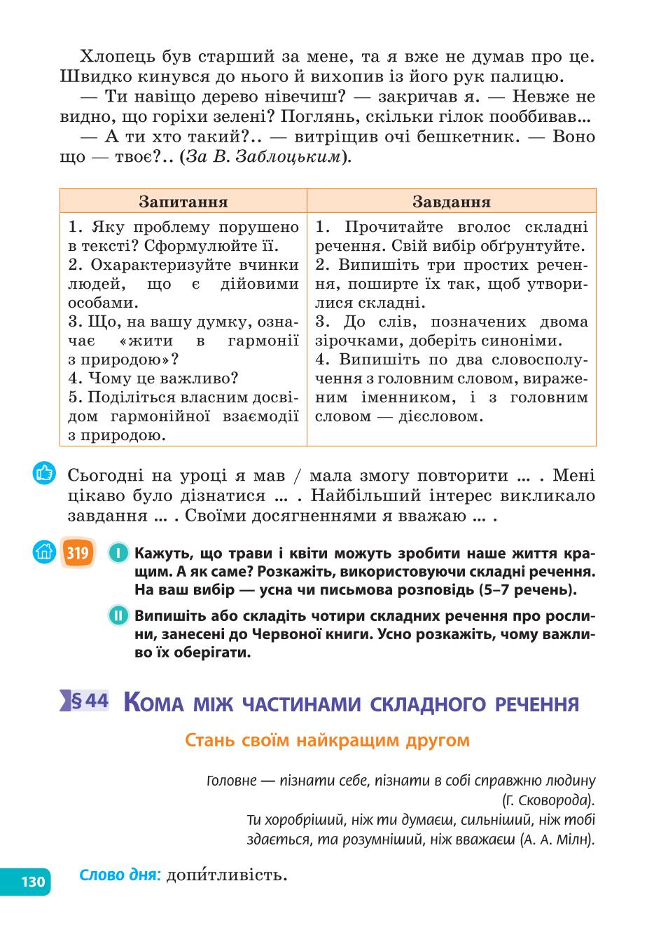 Мініатюра 130