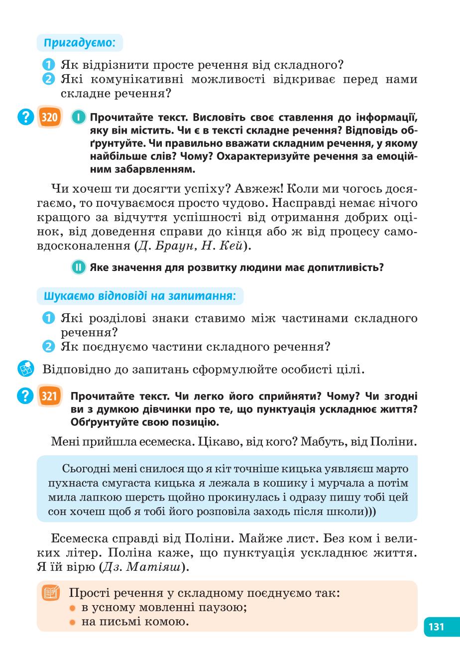 Мініатюра 131