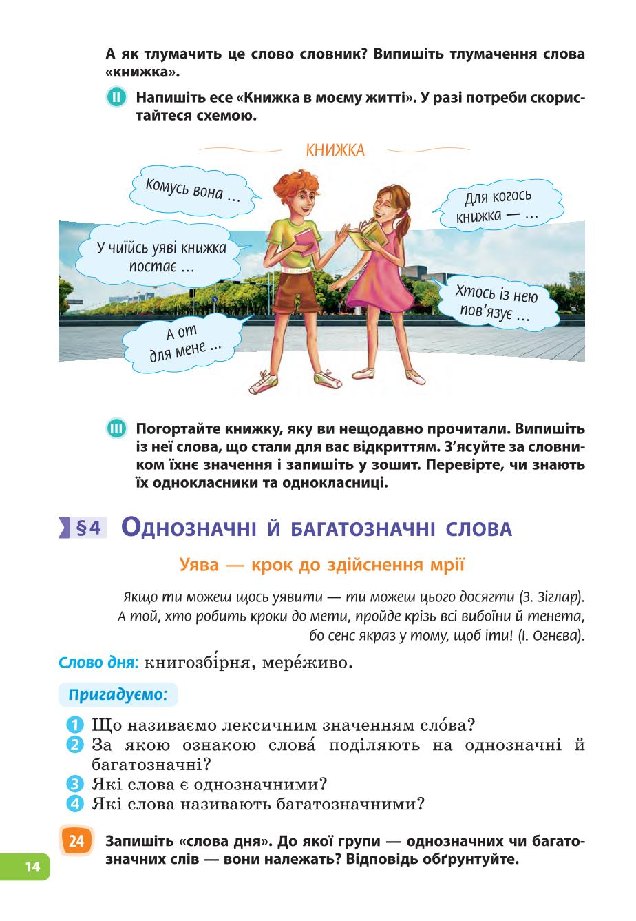 Мініатюра 14
