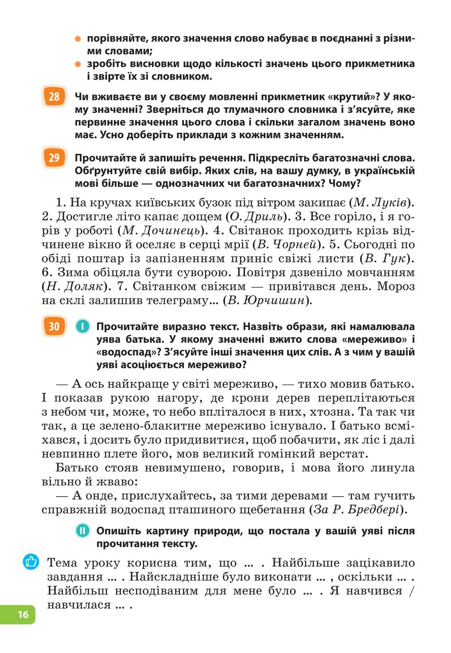 Мініатюра 16