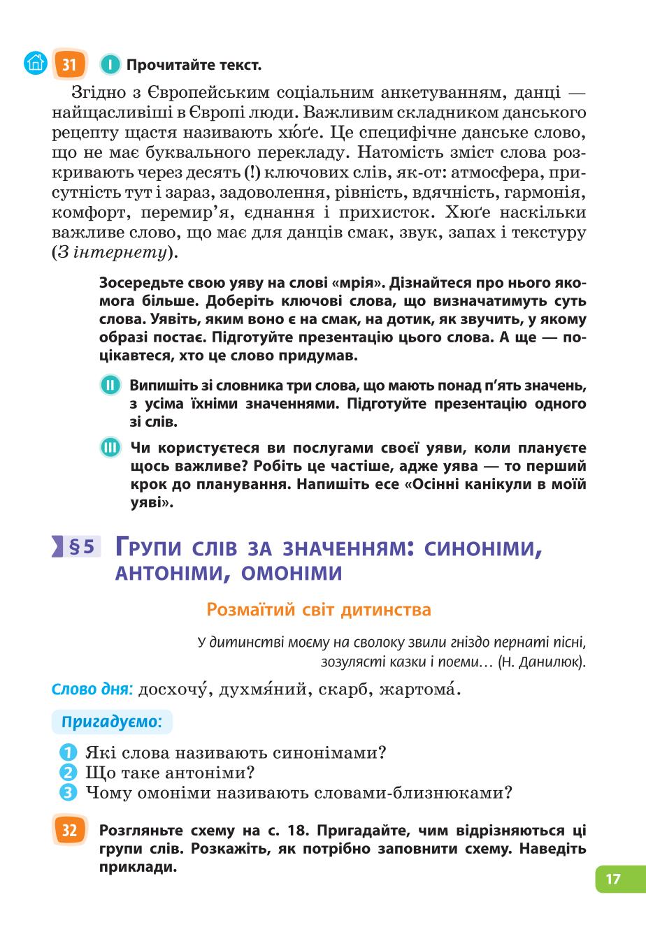 Мініатюра 17