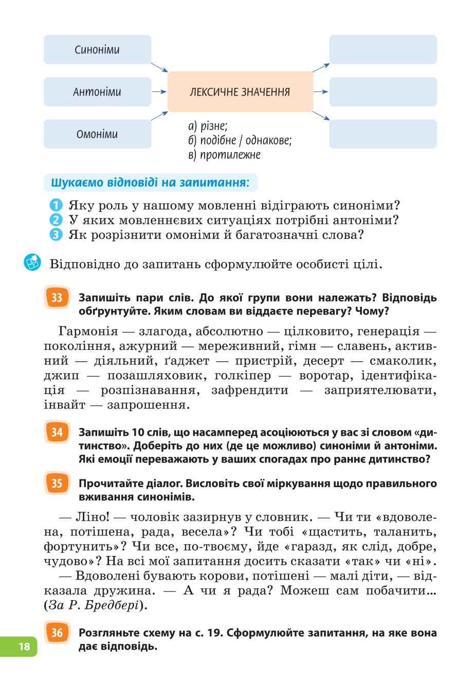 Мініатюра 18