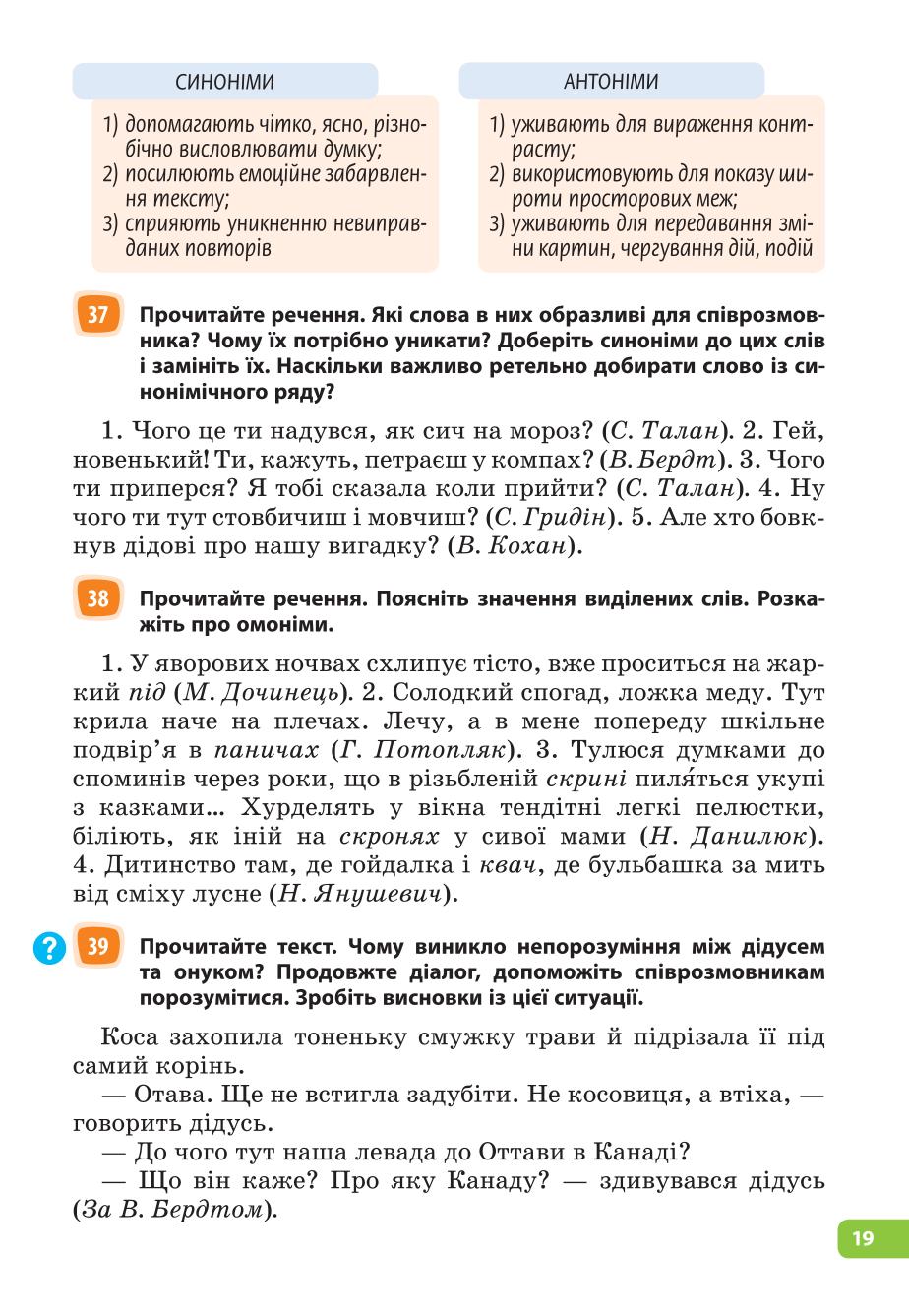 Мініатюра 19
