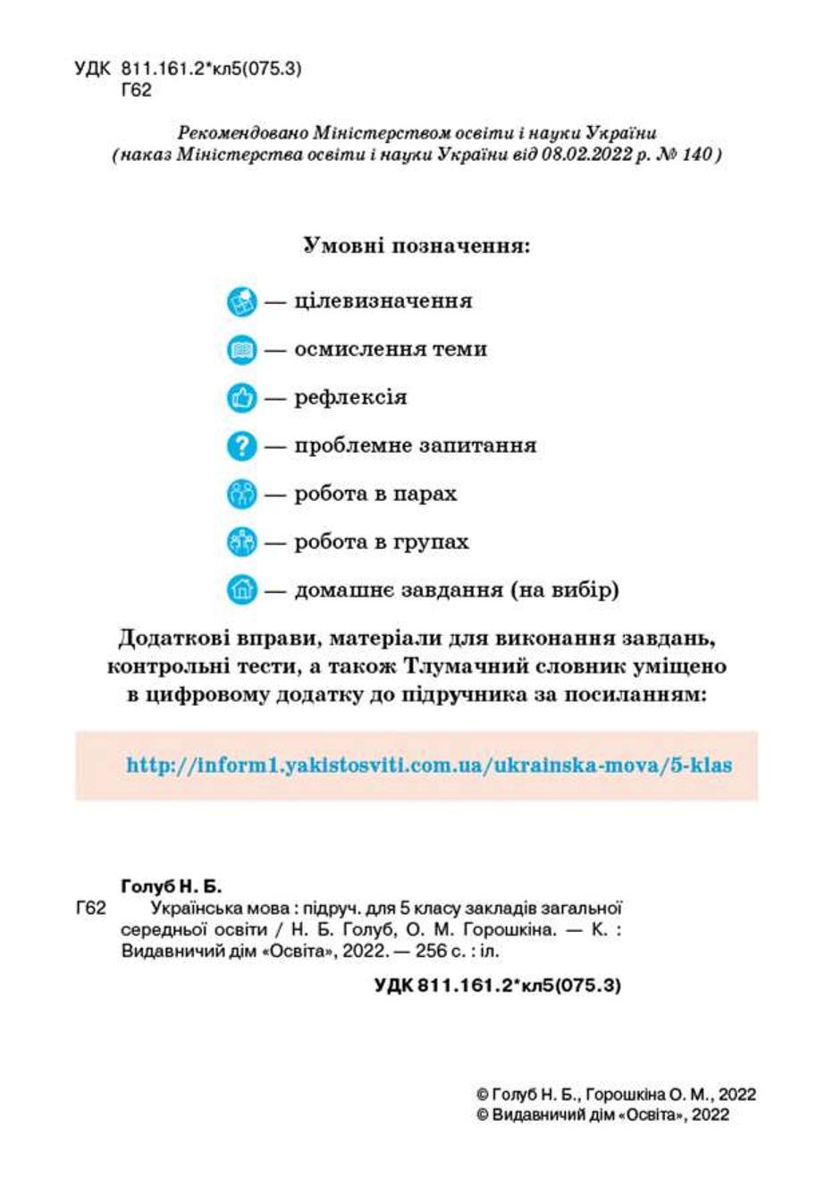 Мініатюра 2
