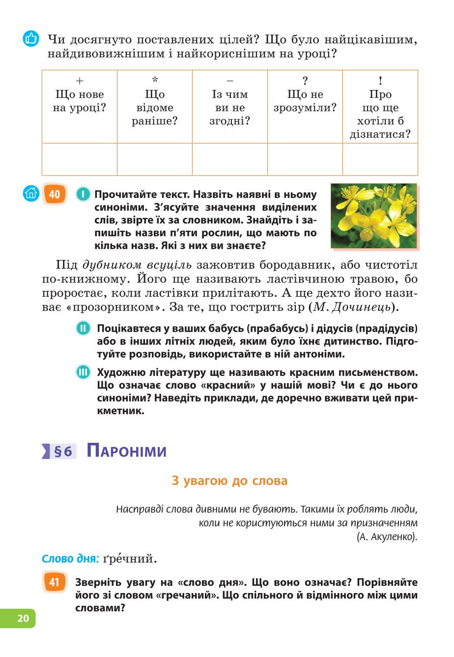 Мініатюра 20