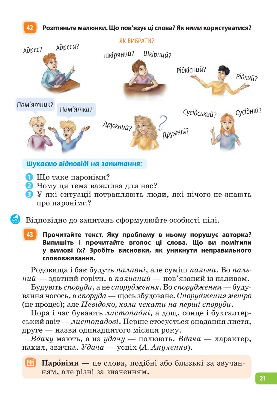Мініатюра 21