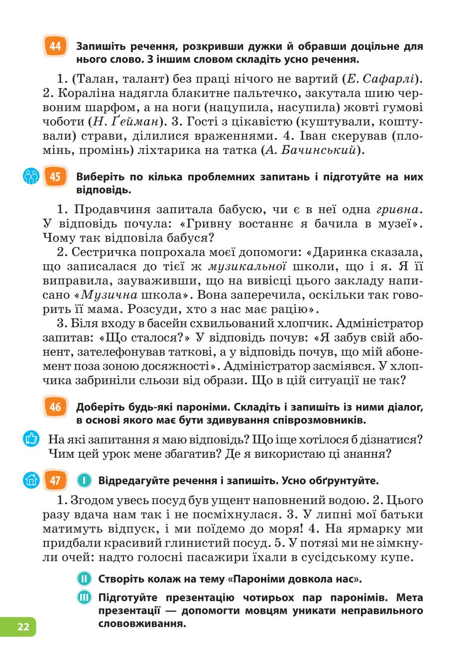 Мініатюра 22