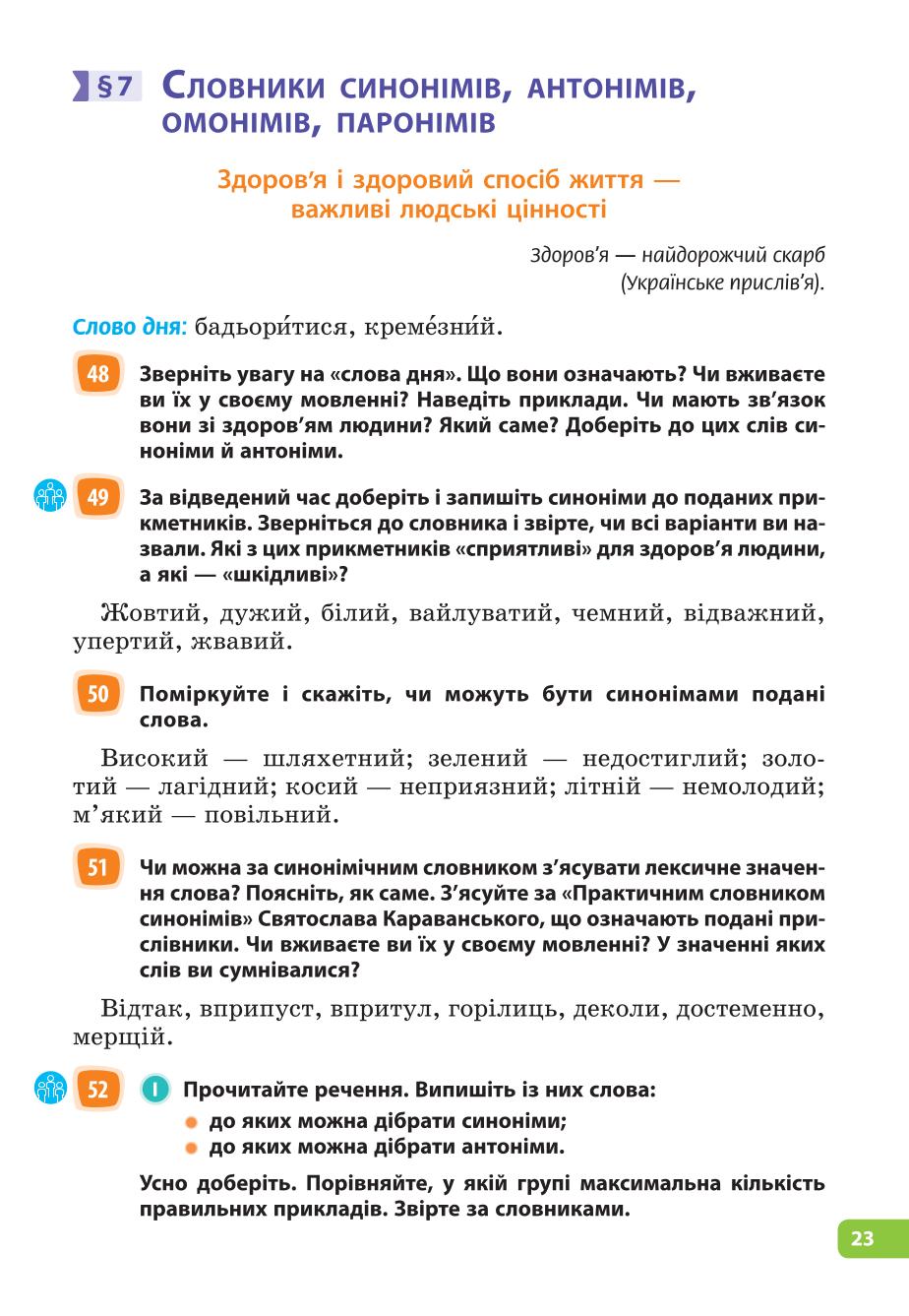 Мініатюра 23