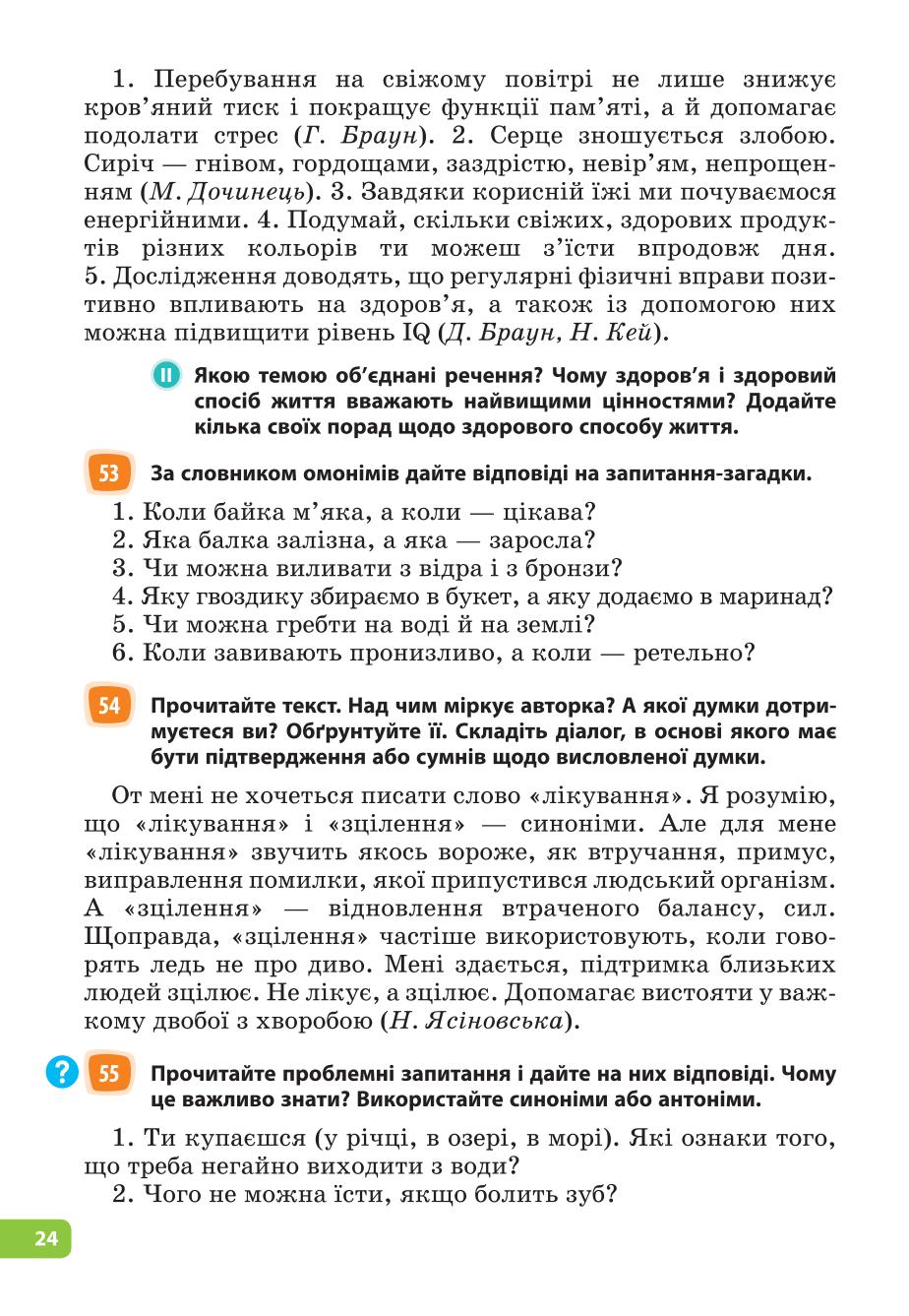 Мініатюра 24